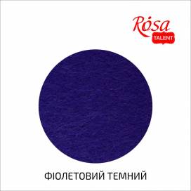 Фетр Rosa Talent A3 (30*42см) полиэстер 180г/м2 A3-H021 Фіолетовий темний