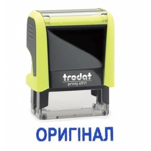 Штамп Trodat 4911 ОРИГІНАЛ (українською) Штамп Trodat 4911 ОРИГІНАЛ (українською)