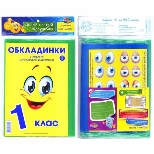Обложка Полимер наборы по классам "глазки" 150мкр с налипками 1 класс (регулируемые по ширине) Обложка Полимер наборы по классам "глазки" 150мкр с налипками 1 класс (регулируемые по ширине)