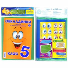 Обложка Полимер наборы по классам "глазки" 150мкр с налипками  5 класс (регулируемые по ширине)