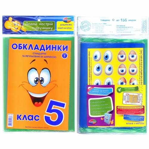 Обложка Полимер наборы по классам "глазки" 150мкр с налипками 5 класс (регулируемые по ширине) Обложка Полимер наборы по классам "глазки" 150мкр с налипками 5 класс (регулируемые по ширине)