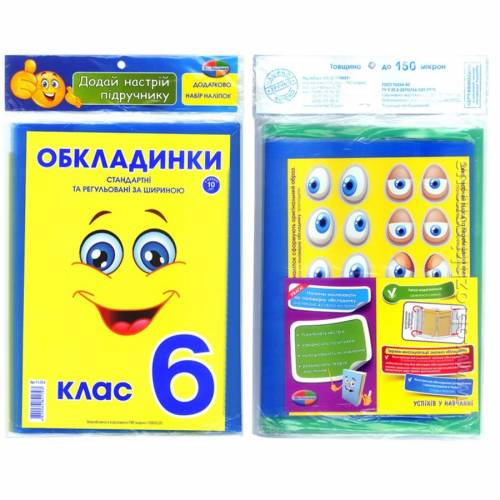 Обложка Полимер наборы по классам "глазки" 150мкр с налипками 6 класс (регулируемые по ширине) Обложка Полимер наборы по классам "глазки" 150мкр с налипками 6 класс (регулируемые по ширине)