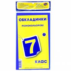 Обложка Полимер наборы по классам "глазки" 150мкр с налипками 7 класс (регулируемые по ширине) Обложка Полимер наборы по классам "глазки" 150мкр с налипками 7 класс (регулируемые по ширине)