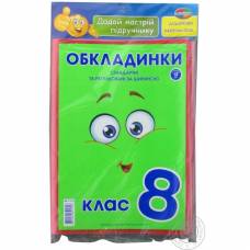 Обложка Полимер наборы по классам "глазки" 150мкр с налипками 8 класс (регулируемые по ширине) Обложка Полимер наборы по классам "глазки" 150мкр с налипками 8 класс (регулируемые по ширине)
