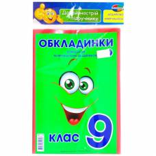 Обложка Полимер наборы по классам "глазки" 150мкр с налипками 9 класс (регулируемые по ширине) Обложка Полимер наборы по классам "глазки" 150мкр с налипками 9 класс (регулируемые по ширине)