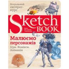 Блокнот Sketchbook Малюємо персонажів українською 262329