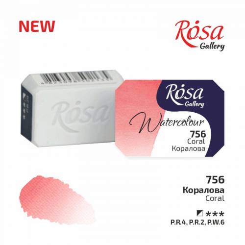 Краска акварельная Rosa Gallery 2,5мл в кювете 756 коралловая Краска акварельная Rosa Gallery 2,5мл в кювете 756 коралловая