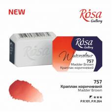 Краска акварельная Rosa Gallery 2,5мл в кювете 757 краплак коричневый