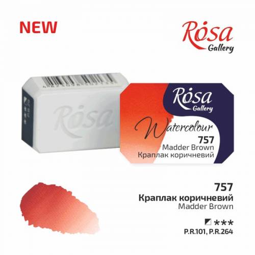 Краска акварельная Rosa Gallery 2,5мл в кювете 757 краплак коричневый