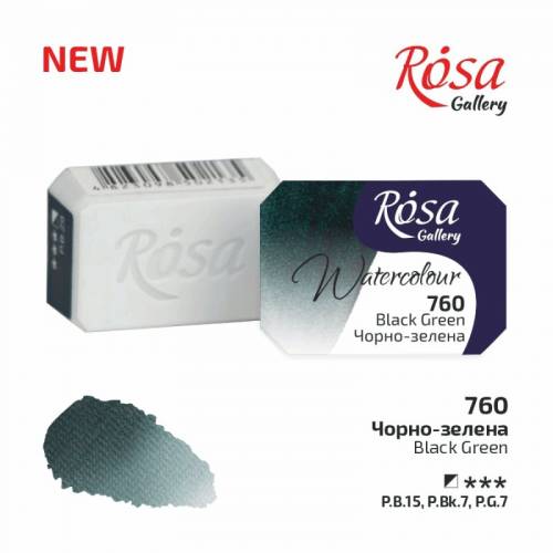 Краска акварельная Rosa Gallery 2,5мл в кювете 760 черно-зеленая