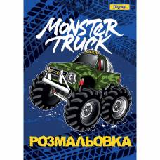 Розмальовка ТМ 1Вересня А4 742810 Monster Truck 12 стр.