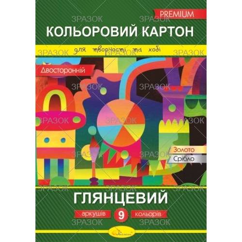 Кольоровий картон Апельсин 9арк. 300гр/м2 двохсторонний формат А4 КДК-А4-9 Кольоровий картон Апельсин 9арк. 300гр/м2 двохсторонний формат А4 КДК-А4-9
