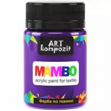 Краска Mambo Art Kompozit акриловая для ткани 50 мл 21 ультрамарин фиолетовый