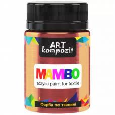 Краска Mambo Art Kompozit акриловая для ткани 50 мл 55 бронзовый