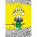 Блокнот ТМ Рюкзачок A5 30арк на спіралі зверху 150гр/м2 СБ-2 БЕЗ ЛІНУВАННЯ (скетчбук) 