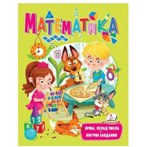 Пегас. Веселий старт Математика м'яка 64стр 205х255 (укр) 663363