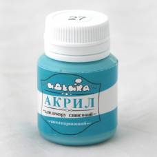 Краска акриловая Идейка 20мл 98227 Аквамариновая