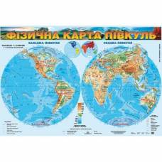 Карта настенная Картография Мира 108х158см физическая (полушарий) 1:23 000 000 картон для начальной школы