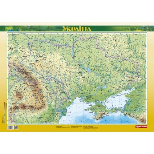 Карта настенная Картография Украины  47х66см фізична 1:2 500 000 папір мелованний