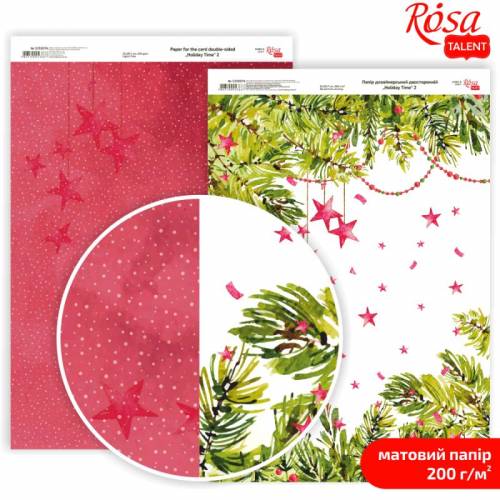 Бумага Rosa Talent А4 с рис 200г/м2 "Holiday Time" 2