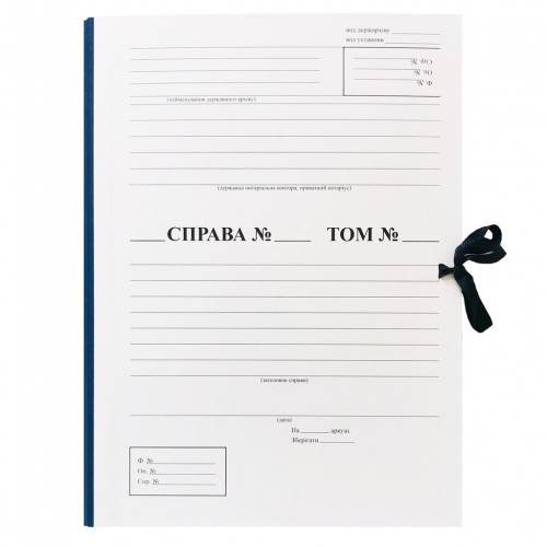 Папка Поліграфіст бокс архівный нотариуса ПБТ 20 02 230*320мм с титулкой и клапаном  СПРАВА № ТОМ № бумвинил на завяз