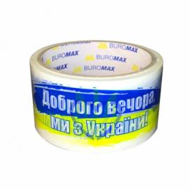 Скотч упаковочный цветной 35м Buromax "Доброго вечора ми з України" ширина 48мм BM.7007-70