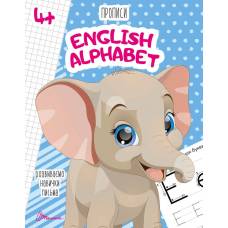 Талант Прописи 4+. English alphabet A5 м'яка обкладинка ( українською) код 359889