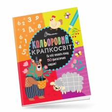 Талант Кольоровий крапкосвіт Неймовірна книжка розваг Ведмедик A4 м'яка обкладинка (укр) 891129