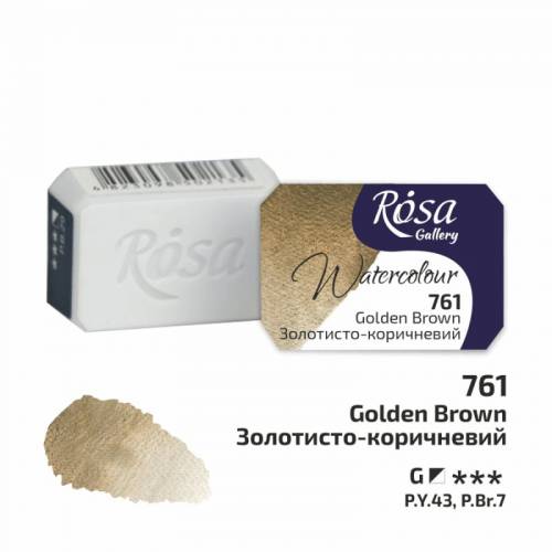 Краска акварельная Rosa Gallery 2,5мл в кювете 761 золотисто-коричневая