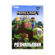 Розмальовка ТМ 1Вересня А4 742915 Minecraft 12стор.