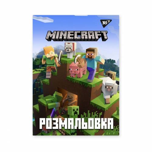 Розмальовка ТМ 1Вересня А4 742915 Minecraft 12стор.
