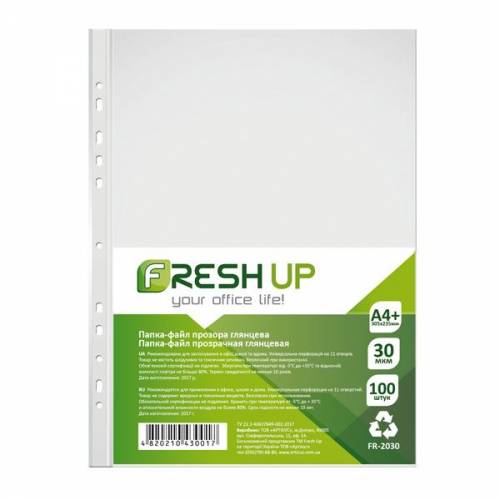 Файл А4 ТМ Fresh 20штук в упаковке 40 мкр FR-2040-20 20шт в УПАК!!!