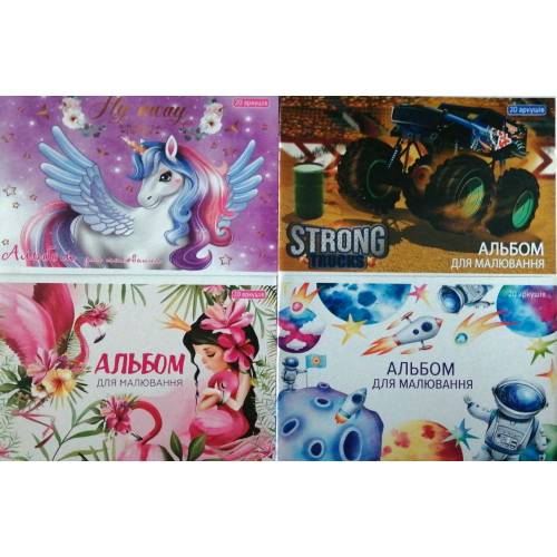 Альбом для рис-я ТМ Руслан 20арк 100гр/м2 на скобі