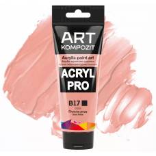 Фарба акрилова Art Kompozit 75мл B17 пильна роза Фарба акрилова Art Kompozit 75мл B17 пильна роза