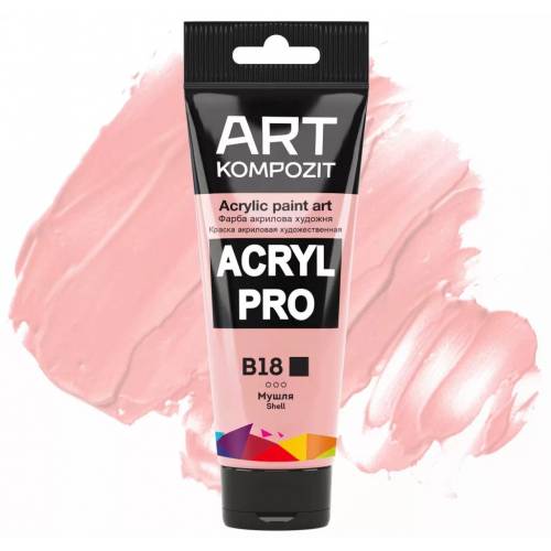 Фарба акрилова Art Kompozit 75мл B18 мушля