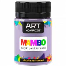 Краска Mambo Art Kompozit акриловая для ткани 50 мл 113 лавандовий