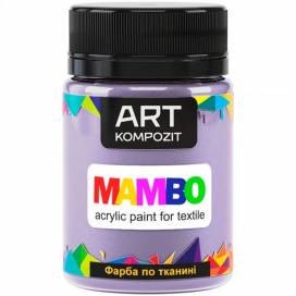 Краска Mambo Art Kompozit акриловая для ткани 50 мл 113 лавандовий