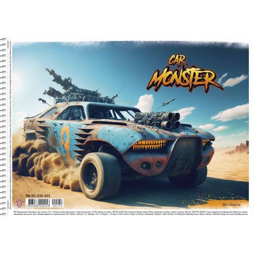 Альбом для рисования Школярик Star А4 30л спираль PB-SC-030-453