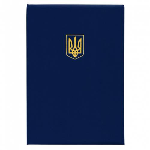 Папка поздравительная Полиграфист адресна, обкладинка штучна шкіра Ariane "Герб України" синяя 326 02С