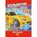 Цветной картон Апельсин 7л. 230гр/м2 двосторонній формат А4 АП-1102