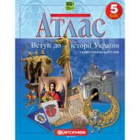 Атлас история Украины 5 класс+ Контурная карта "Картография"  программа НУШ!