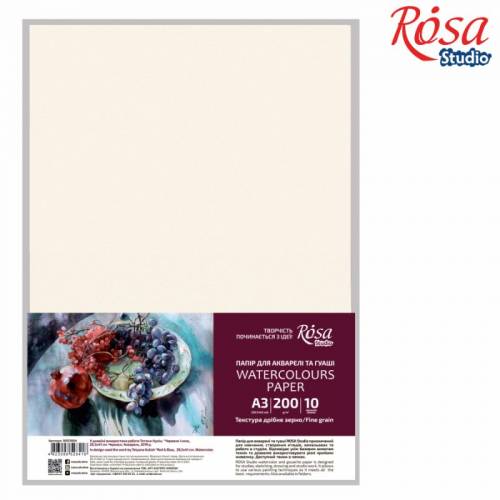 Бумага акварельная ROSA Studio А3 200г/м2 10л пакет