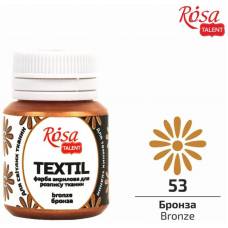 Фарба Rosa Talent акрилова для тканини 20 мл 53 металік бронза
