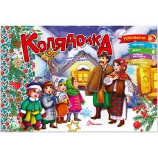 Талант Вірши до свят. Колядочка. Мягкая обкладинка. 18л (українською) 891549