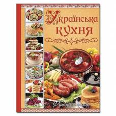 Глорія Кулінарія "Українська кухня. Кращі страви" А4 твёрдая обложка (українською) 365250