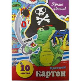 Цветной картон ЧП Бойчев 10арк. односторонній формат А5
