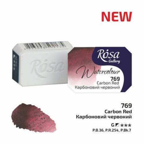 Краска акварельная Rosa Gallery 2,5мл в кювете 769 карбоновый красный 