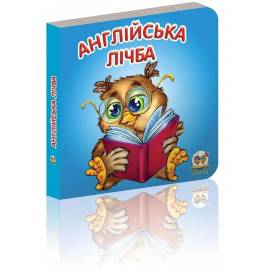 Талант Карамелька. Англійська лічба . 10*10 тверда обкладинка ( українською) код 950950