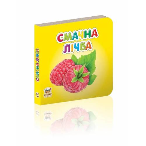 Талант Карамелька. Смачна лічба 10*10 тверда обкладинка ( українською) код 953883