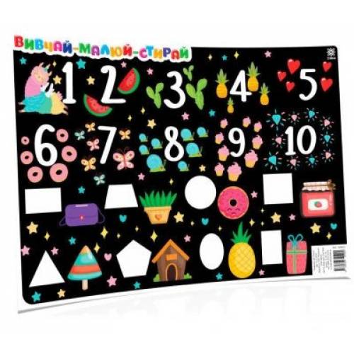 Підкладка на стіл ТМ Зірка 129053 Абетка + цифри 30*40см картон щільний Підкладка на стіл ТМ Зірка 129053 Абетка + цифри 30*40см картон щільний